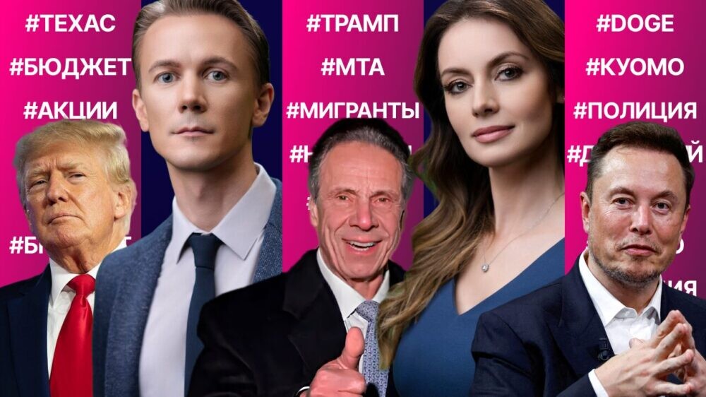 Трамп пойдет на третий срок? Вспышка кори в Техасе. «Золотые карты» за $5 млн. Пожар на Манхэттене