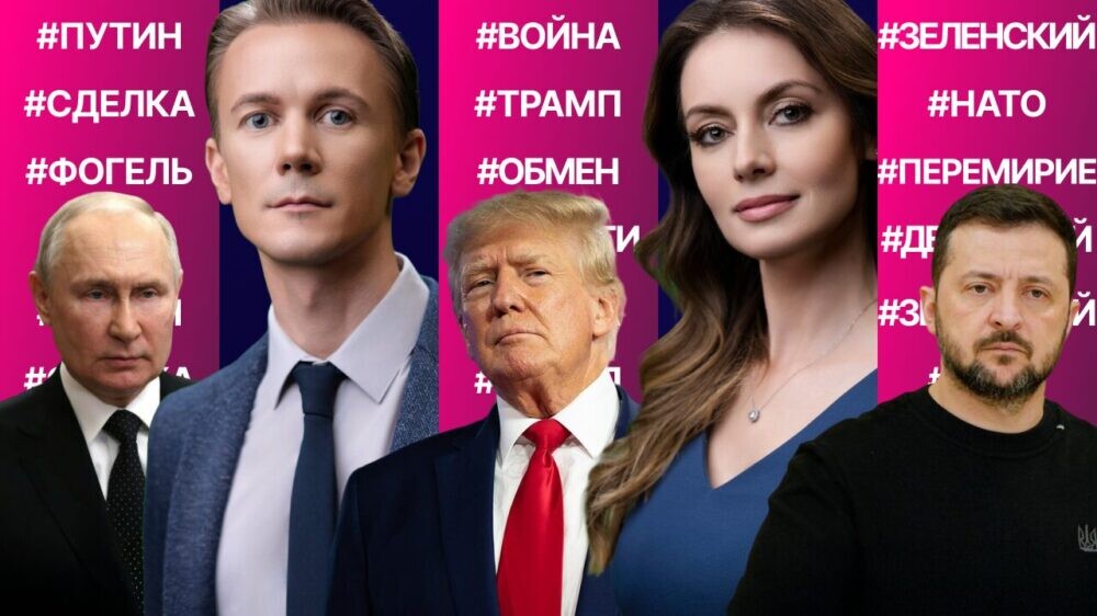 Детали разговора Трампа с Путиным и Зеленским. «Экономический шторм» в США. Маск защищает DOGE