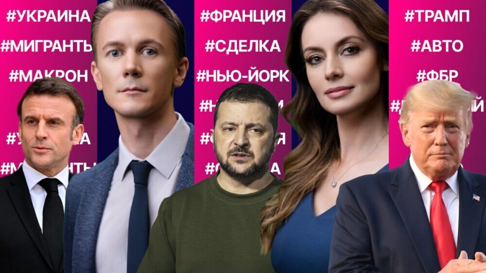 Макрон в США и что ждет программы для беженцев из Украины?