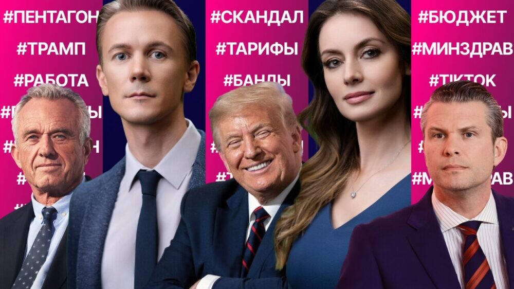 Шеф Пентагона под прицелом. Конгресс против пошлин Трампа. Кеннеди-младший требует увольнений