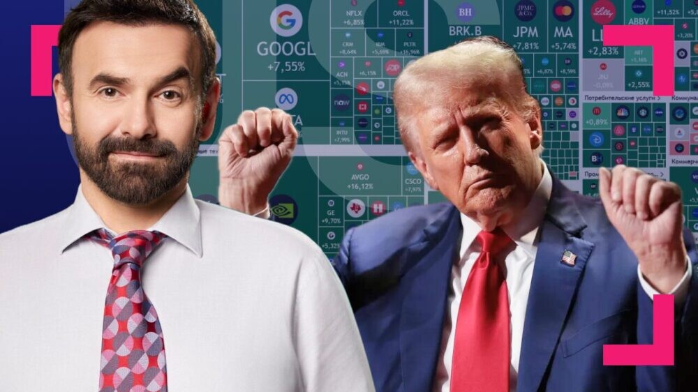 Трамп заморозил пошлины. Проблемы иммиграционной реформы. MrBeast критикует президента