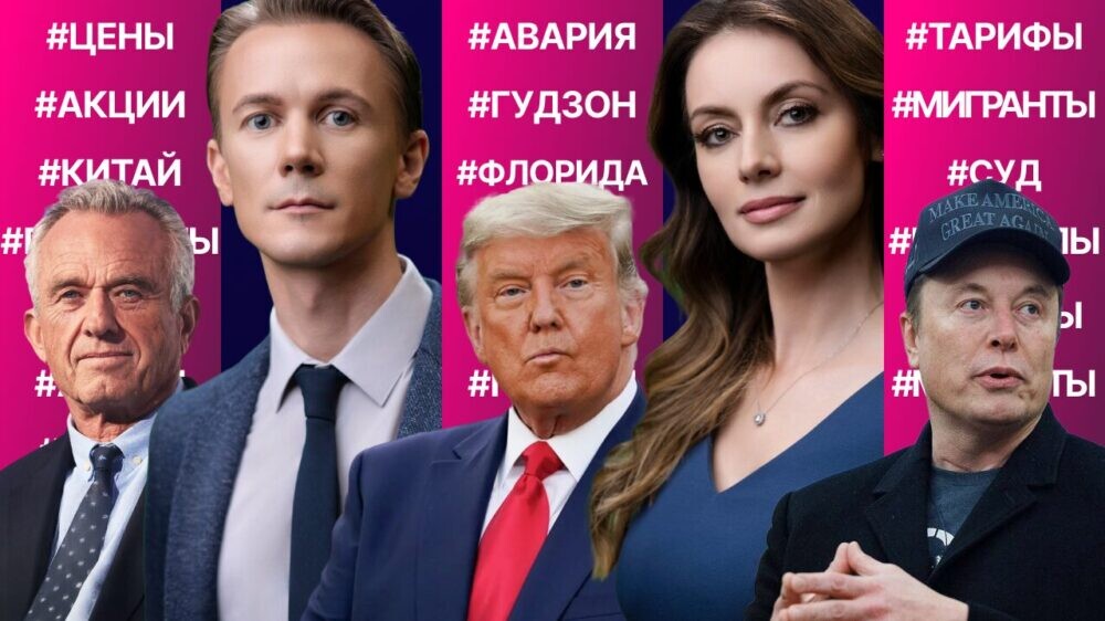 Китай не пойдет на уступки в тарифах. Твиты Трампа проверят в Конгрессе? Маск отчитывается за DOGE