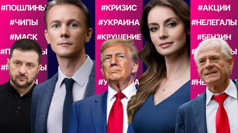Айтишники против Трампа и Маска. Крушение вертолета в Нью-Йорке. Пошлины на чипы. Бензин дешевеет