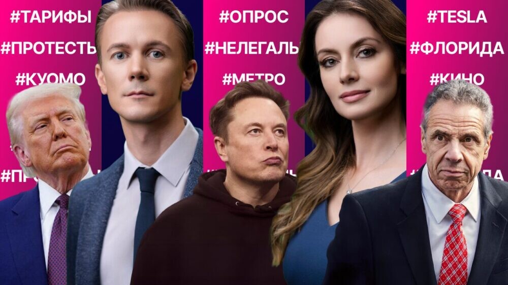 Трампа и Маска не одобряют? Высылка детей с гражданством. Нападение на Куомо. Amazon vs Starlink