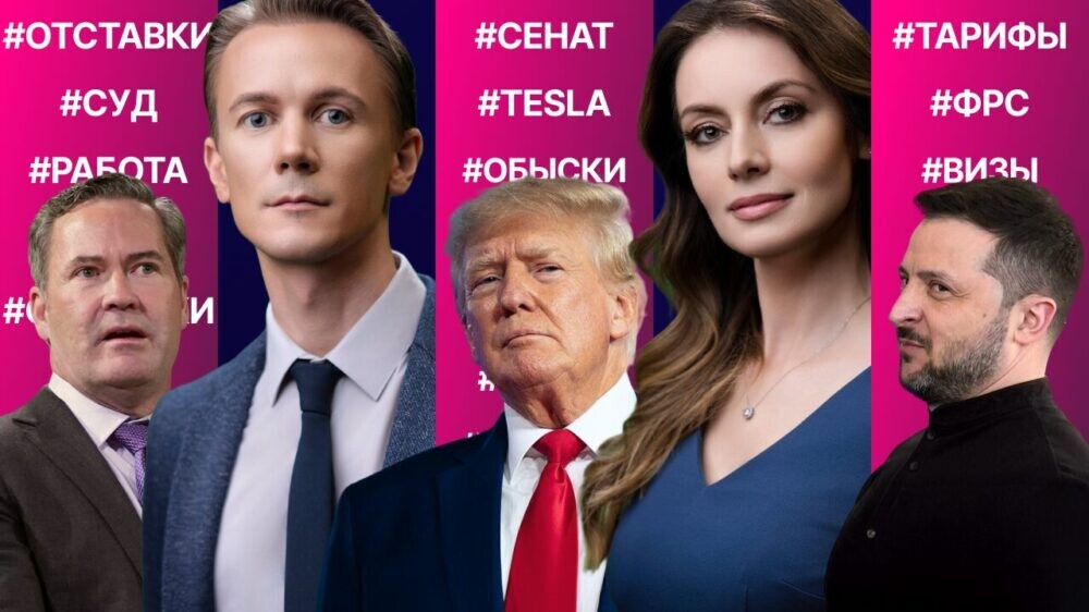 Всё о сделке с Украиной по ресурсам. Отставка Уолтца. Tesla не уволит Маска? Что не так у McDonald’s