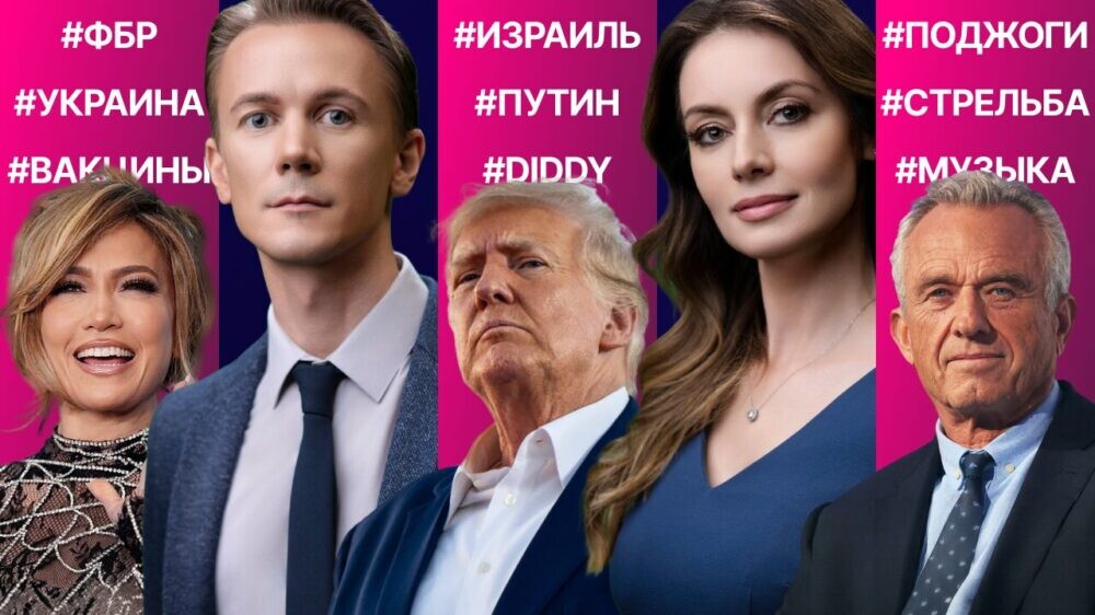 Трамп об ударах Путина по Украине. Стрельба в Филадельфии. Попытка атаки на посольство США в Израиле