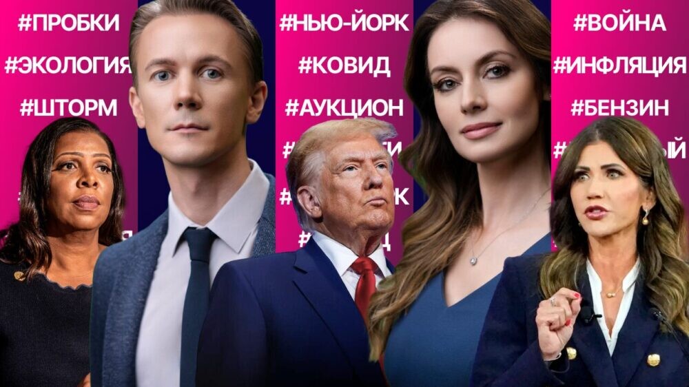 От кого Трамп прячется за «Золотым куполом»? Нью-Йорк лишат финансирования? Роботакси Илона Маска
