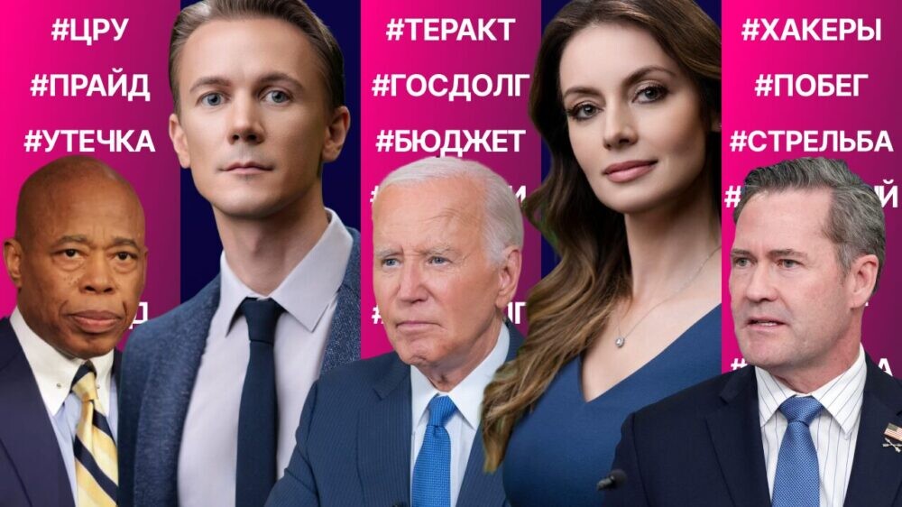 Убийство израильских дипломатов. Бюджет Трампа одобрили. Бренды боятся спонсировать прайд?