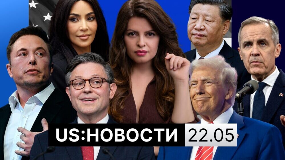 Трамп: Путин считает себя победителем. Кто убил израильских дипломатов? Минобразования США остается?