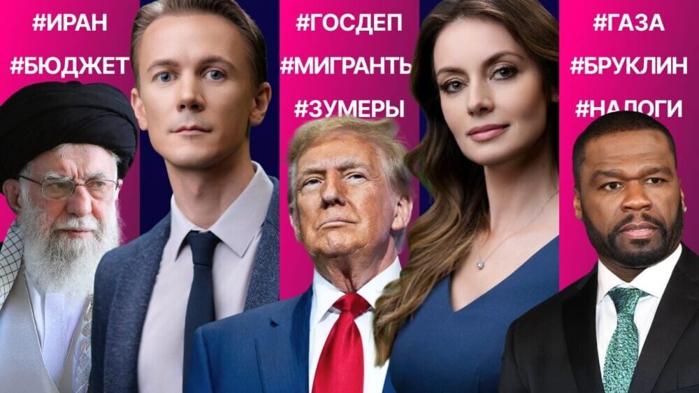 Иран признал потери. Трамп хочет лишить поддержки несогласных. Топливный кошмар по-калифорнийски