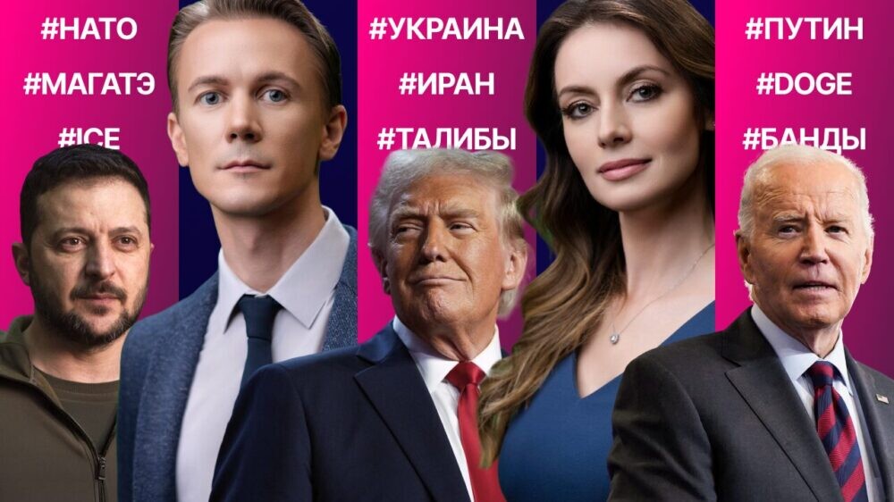 Трамп передаст Украине ПВО? МАГАТЭ вернется в Иран? Допросы о здоровье Байдена. Кто еще покинул DOGE