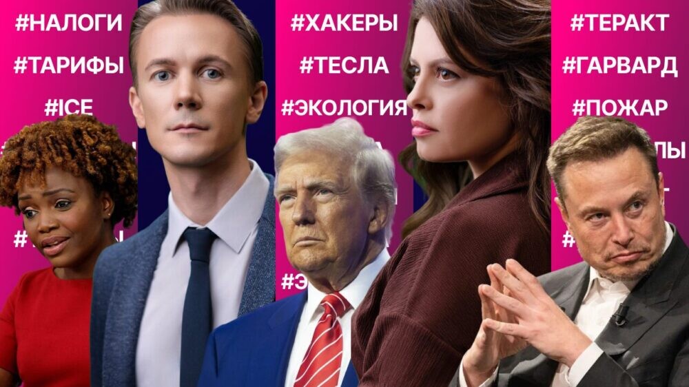 Маск требует импичмента. Трамп связан с делом Эпштейна? SpaceX закрывает программы