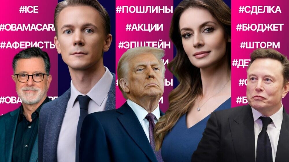 Трамп бойкотирует дело Эпштейна. Неблагополучный бизнес Маска. Опасные комары в Нью-Йорке