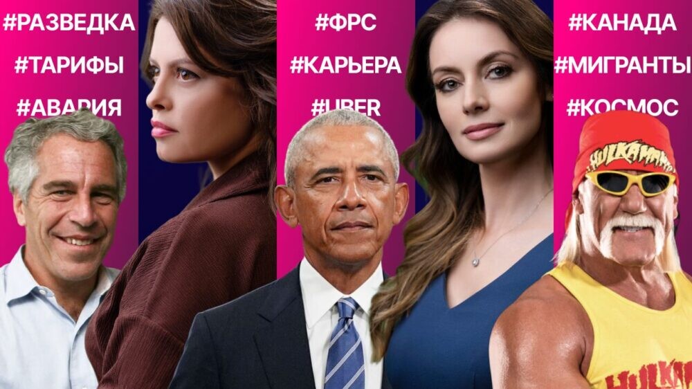 Громкое заявление по делу Эпштейна. Крупная авария в Нью-Йорке. Умер легенда рестлинга