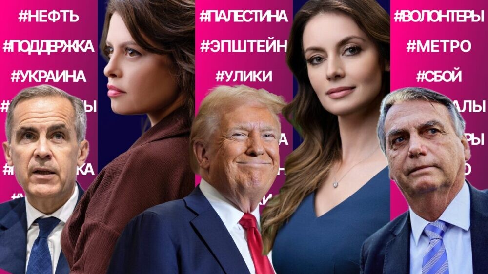 Размытые кадры в деле Эпштейна. Канада признает Палестину. Сбои в метро Нью-Йорка