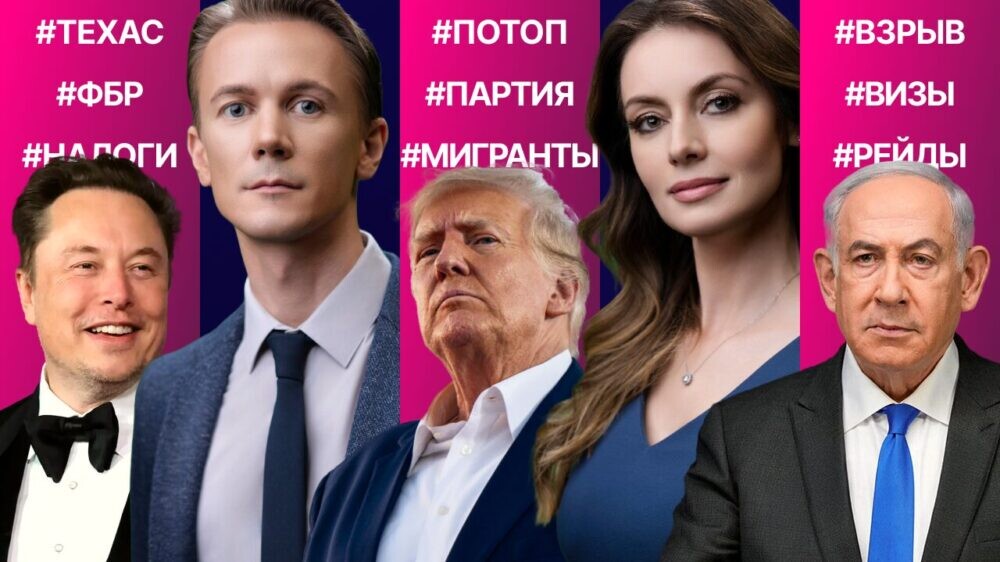 Наводнение в Техасе: больше 90 жертв. Точка в деле Эпштейна. Трамп о новой партии Маска