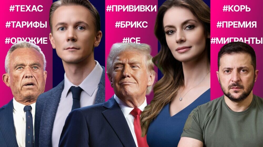 Трампу дадут Нобелевскую премию? Все больше жертв наводнения в Техасе. США усилят помощь Украине