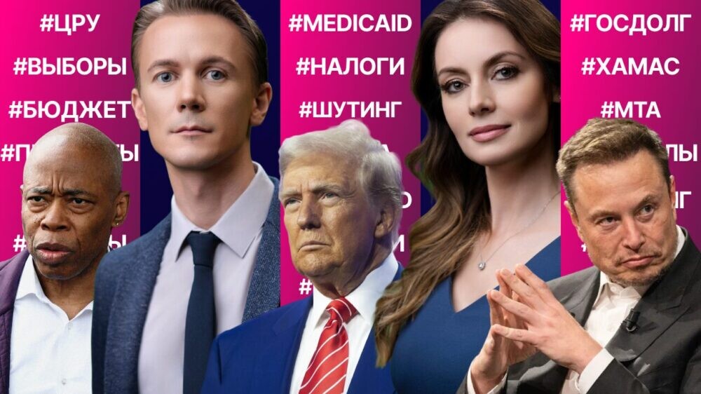 ЦРУ: Россия вмешивалась в выборы. Трамп хоронит сельскую медицину? Громкий приговор MS-13