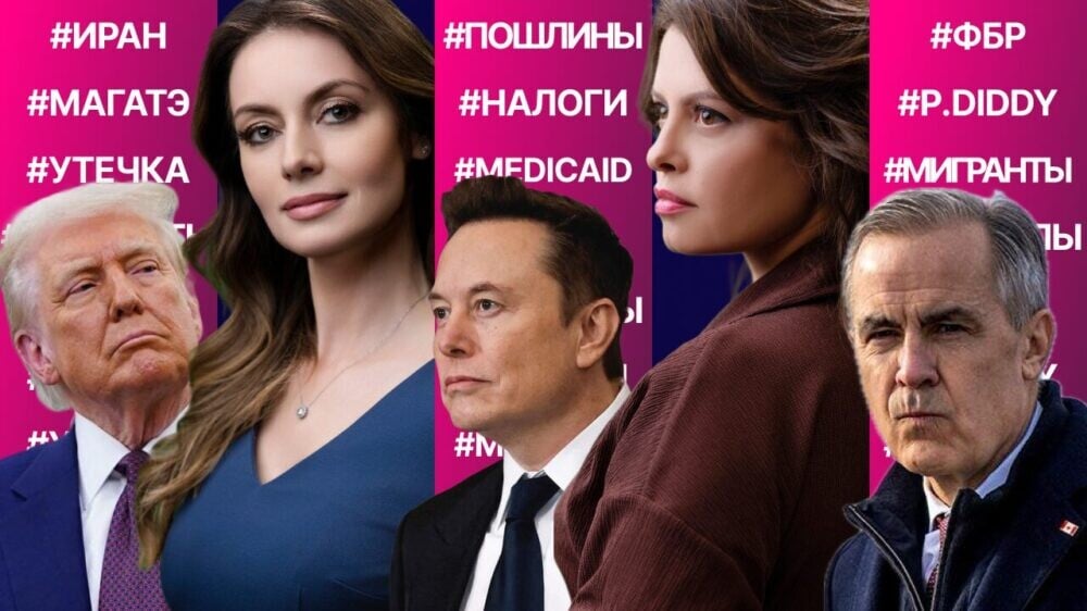 Урон Ирану «меньше ожидаемого». Маск против законопроекта Трампа. Лагерь для мигрантов на болоте