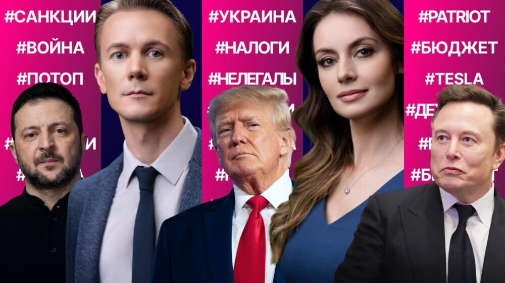 Реакция Киева на ультиматум Трампа. Потоп в четырех штатах. Ребрендинг «большого прекрасного» закона