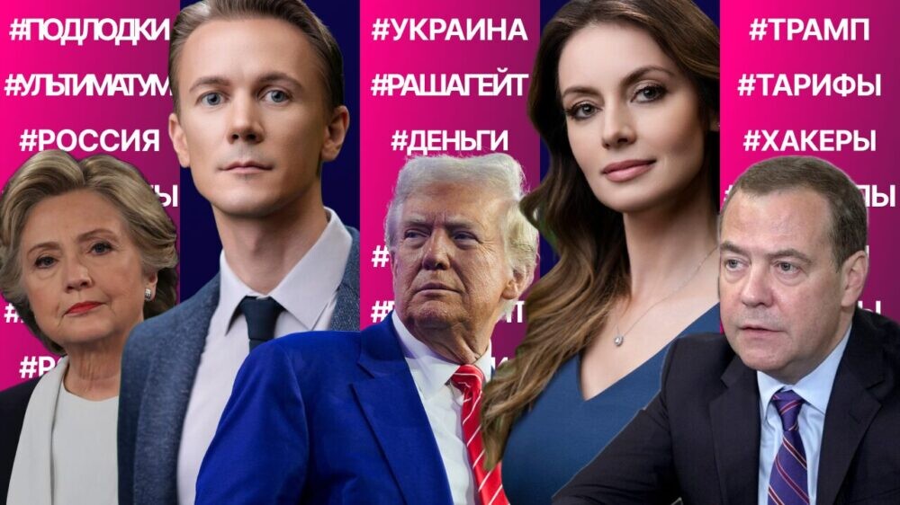 Трамп повздорил с Медведевым. Кто хочет помешать Мамдани? Новый проект в Белом доме