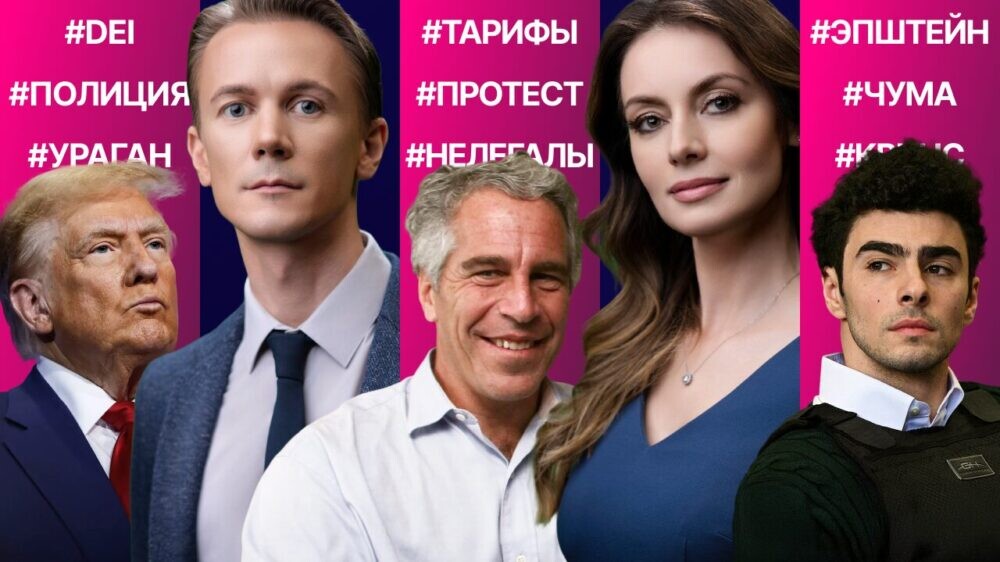 Трамп в деле Эпштейна? Ураган «Эрин» наступает. Нацгвардия остается в столице. Чума в Калифорнии