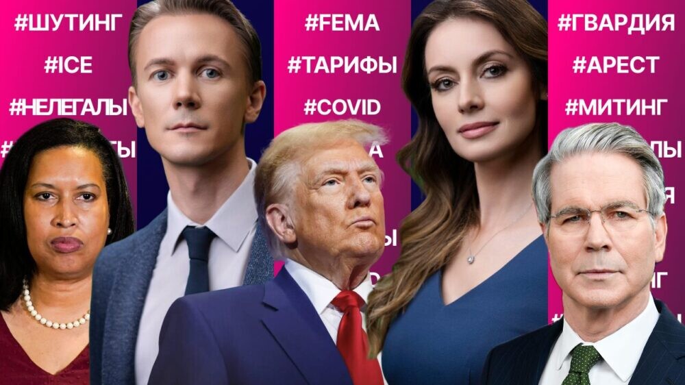 Детали стрельбы в школе Миннеаполиса. Последствия Нацгвардии в Вашингтоне. Рост экономики США