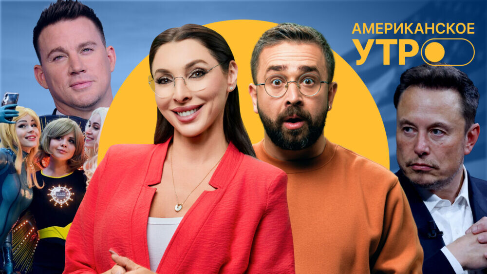 За что Маск ругает Netflix? Comic Con 2025. ИИ-помощник для пробежки. «Великий Гэтсби» на Бродвее