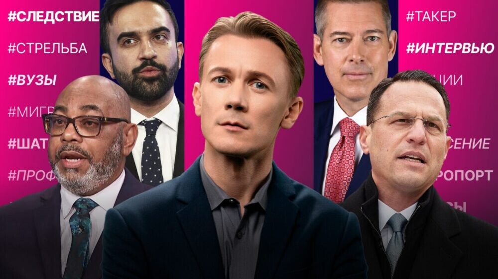 Стрельба в Университете Линкольна. Профсоюзы подали в суд на Трампа. Митинг Мамдани