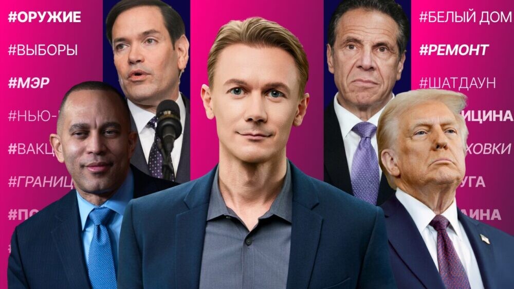 Встреча Путина и Трампа отменилась? Шатдауну нет конца. Масштабная стройка в Белом доме