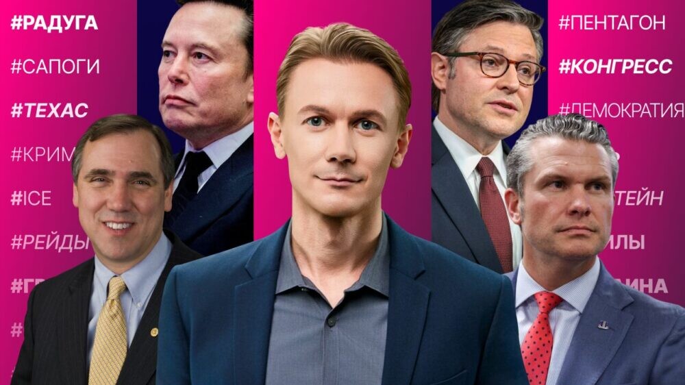 Пентагон закрылся от прессы и Конгресса. Маск ругается с главой NASA. Облава агентов ICE