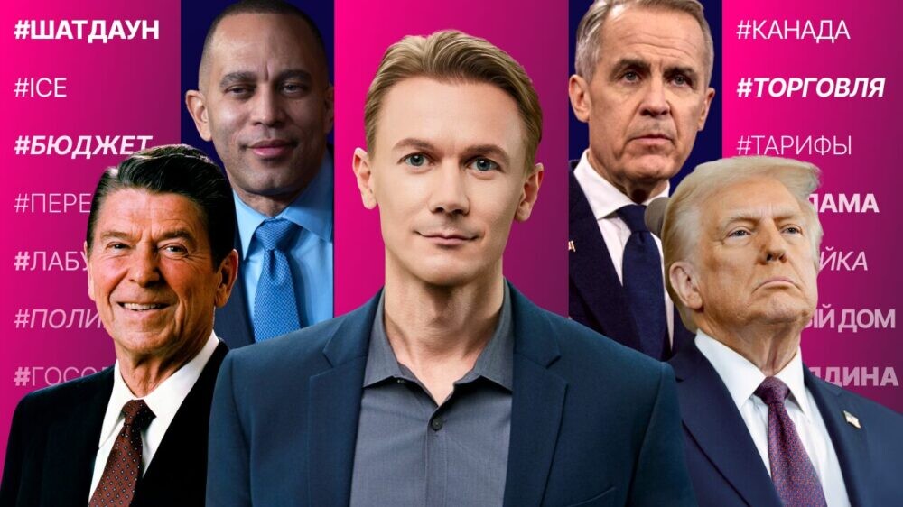 Канада разозлила Трампа. Военные операции у берегов Венесуэлы. Митинги против ICE. Парад Лабубу