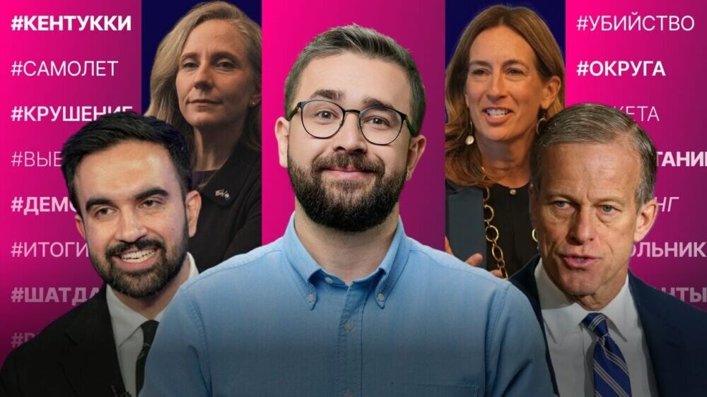 США испытали баллистическую ракету Minuteman III. Итоги выборов. Шатдаун побил рекорд