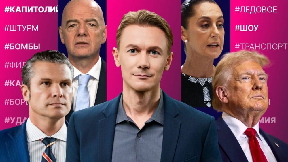 Жеребьевка ЧМ-2026. Netflix покупает киностудию Warner Bros. Поезда линий F и M меняют направление